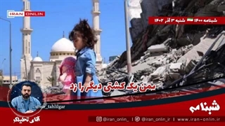 14020904: کشتی صهیون غیب شد/ یمن یک کشتی دیگر را زد/ غزه: مبادله فعلا متوقف / روز سیاه ایلات