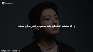 ترجمه فارسی موزیک Yes or No از جانگکوک