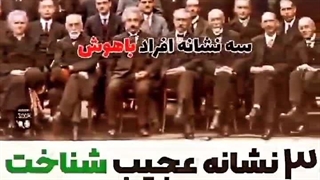 ۳ نشانه عجیب شناخت افراد باهوش