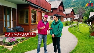 کدوم کشور برای مهاجرت و اقامت بهتره؟ تحصیلی کاری سرمایه گذاری - ملکپور