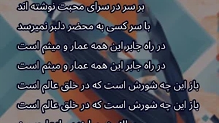 اهنگ سر انجام