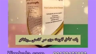 تقویت کننده ریشه مو و ضد ریزش موی سر کاسنی و ریلاکو