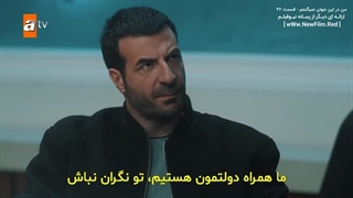 دانلود قسمت چهل و ششم سریال من در این جهان نمیگنجم با زیرنویس فارسی Ben Bu Cihana Sigmazam E46