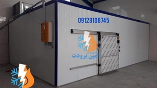 سردخانه ثابت