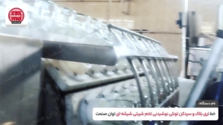 خط تری بلاک و سردکن تونلی نوشیدنی تخم شربتی شیشه ای توان صنعت | ۰۹۱۵۲۰۰۰۰۵۰