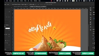 آموزش طراحی پست اینستاگرام برای رستوران و فست فود