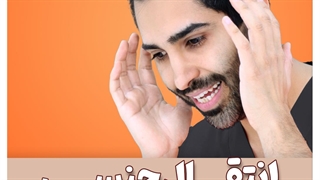 تبخال یا هرپس عوارض سکس دهانی