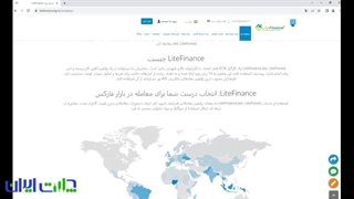 بروکر لایت فارکس چگونه است؟ نحوه ثبت نام و ورد برای فارسی زبانان!!