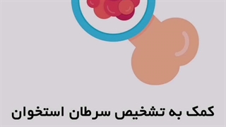 موارد قابل تشخیص با رادیوگرافی استخوان