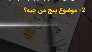 چطور پیج اینستاگرام را از صفر بیاریم بالا؟