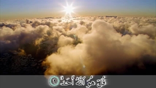 سوره اخلاص - ترجمه صوتی و تصویری ۱۱۴ سوره قرآن مهر
