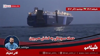 ♻️ حمله سومالی به کشتی صهیون / ناگهان مقاومت از زیر پای ارتش رژیم بیرون آمد اسرا را تحویل داد، رفت!