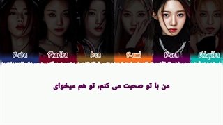 لیریک فارسی آهنگ Batter up از Baby Monster با زیر نویس فارسی