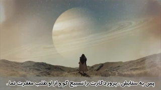 سوره نصر - ترجمه صوتی و تصویری ۱۱۴ سوره قرآن مهر