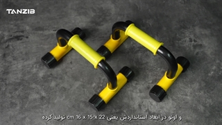 دسته شنا سوئدی تنزیب مدل T شکل