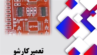 آی سی 14 پایه