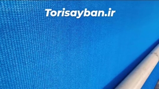 توری سایبان ۰۹۱۱۹۰۹۳۹۲۳