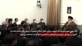 دیدار فرماندهان نیروی دریایی ارتش با رهبر معظم انقلاب در سالگرد هفتم آذر - ۱۴۰۲/۹/۷