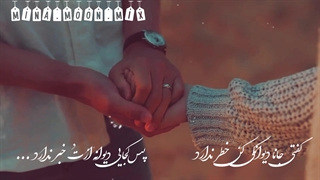 (( گفتی جانا دیوانگی کن ...)) میکس سریال انتقام ازدواج کامل❤️