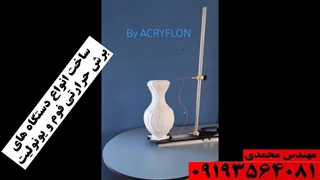 برش یونولیت برش فوم  برش ابر برش اسفنج