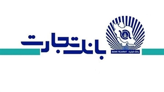 طرز کار با اپلیکیشن همراز در سالروز تاسیس بانک تجارت