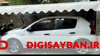 سایبان ماشین را بشناسید