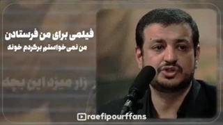 لحظه ای که دختر آقای رائفی پور از چهره پدرش ترسید!!!