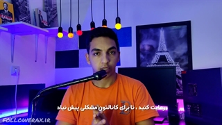 خرید واچ تایم یوتیوب آموزش استفاده صحیح ( فالووراکس )