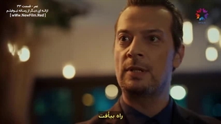 دانلود قسمت سی و سوم سریال عمر با زیرنویس فارسی Omer E33