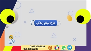 طرح لیام بیمه پارسیان ترکیبی از بیمه زندگی و درمانی