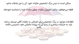 ماده 237 قانون مالیات مستقیم