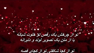 بیژن مرتضوی - لوند // Bijan Mortazavi - Lavand