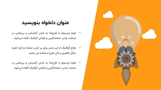 پاورپوینت مدیریت استراتژیک آماده