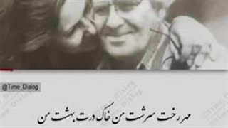 احمد شاملو - مهر رخت سرشت من