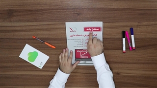 معرفی کتاب آموزش حسابداری