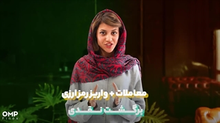 ٧ روز تا پایان کمپین برگشت نقدی | او ام پی فینکس