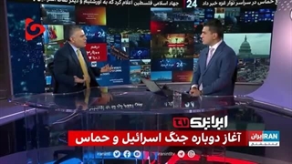14020911: حرص خوردن مجری اینترنشنال از حملات نیروهای نیابتی ایران