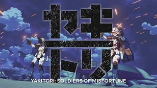 دانلود انیمه Yakitori: Soldiers of Misfortune 2023