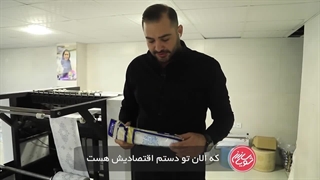 خط تولید سفره یکبار مصرف