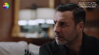 دانلود قسمت چهل و یکم سریال حفظ آبرو با زیرنویس فارسی Kizilcik Serbeti E41