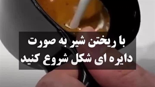 لاته آرت رو یادبگیر