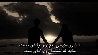 شاهرخ - دوسِت دارم Shahrokh - Dooset Daram