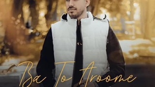 آهنگ جدید میلاد خوش نوا با تو آرومه - میفاموزیک