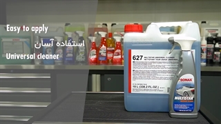 تمیزکننده چند منظوره مولتی استار سوناکس