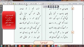قسمت دوم تدریس راه نیکبختی پایه هشتم