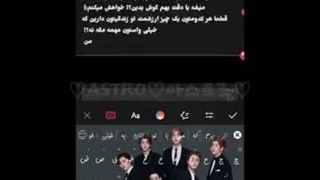 (کپ)خبر فوری!...ویدئو نشر بشه لطفا_)..Save ASTRO please_news_خیلی خیلی مهم!