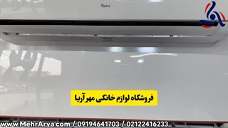 فروشگاه لوازم خانگی مهرآریا