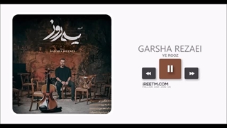 گرشا رضایی یه روز