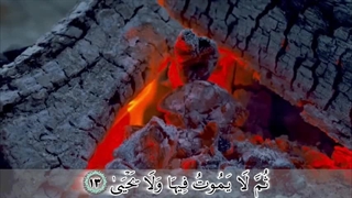 سوره اعلی - ترجمه صوتی و تصویری ۱۱۴ سوره قرآن مهر