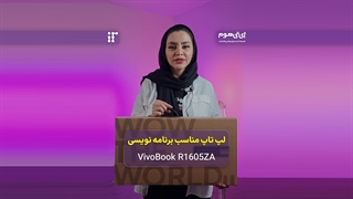 معرفی و آنباکس لپ تاپ ایسوس VivoBook R1605ZA